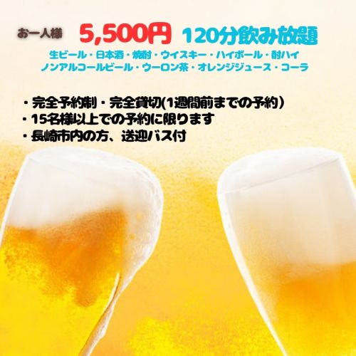 2025年矢太樓ビアホール開幕!!!【公式】世界新三大夜景一望の宿 矢太樓